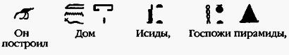 Лестница в небо. В поисках бессмертия - i_133.png