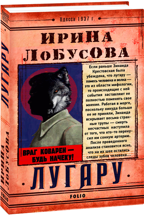 Лугару (СИ) - i_004.png