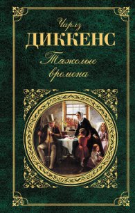  «Рождения. У миссис Мик — сын» - Диккенс Чарльз