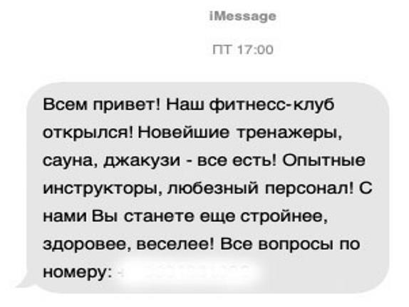 Хватит мне звонить. Правила успешных переговоров в мессенджерах и социальных сетях - i_006.jpg