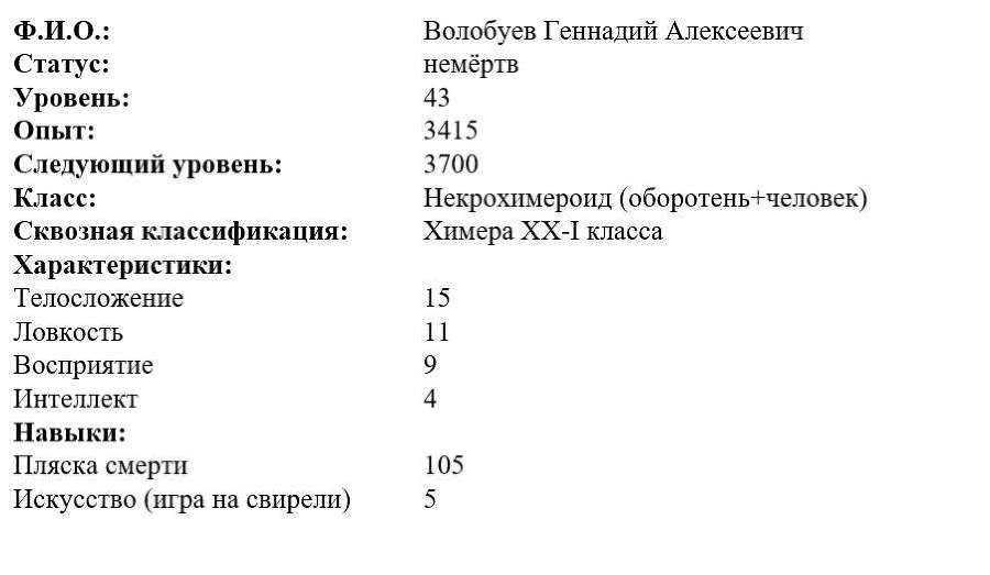 Опытный некромант (СИ) - _3de59e4f4d10422ddd129f58a23d5236