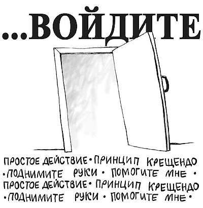 Камасутра для оратора. Десять глав о том, как получать и доставлять максимальное удовольствие, выступая публично. - _007.jpg