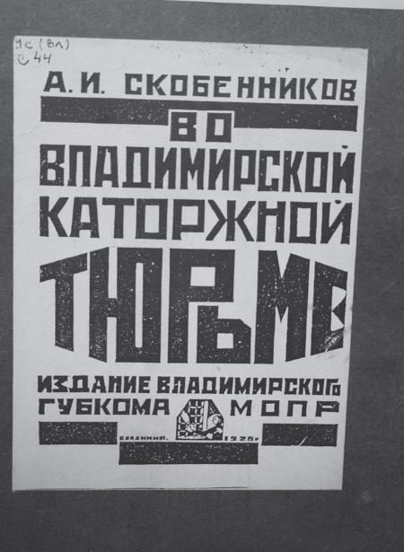 Тайны Кремлевского централа. Тесак, Фургал и другие. Громкие дела и «Странные» смерти, в российских тюрьмах - img_4.jpeg